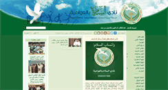 Desktop Screenshot of nadialsalam.com