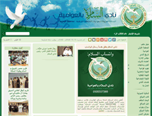 Tablet Screenshot of nadialsalam.com